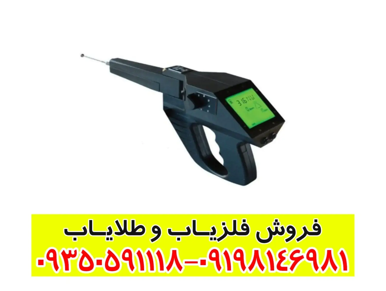 ردیاب گراویتاتور الکتروسکوپ