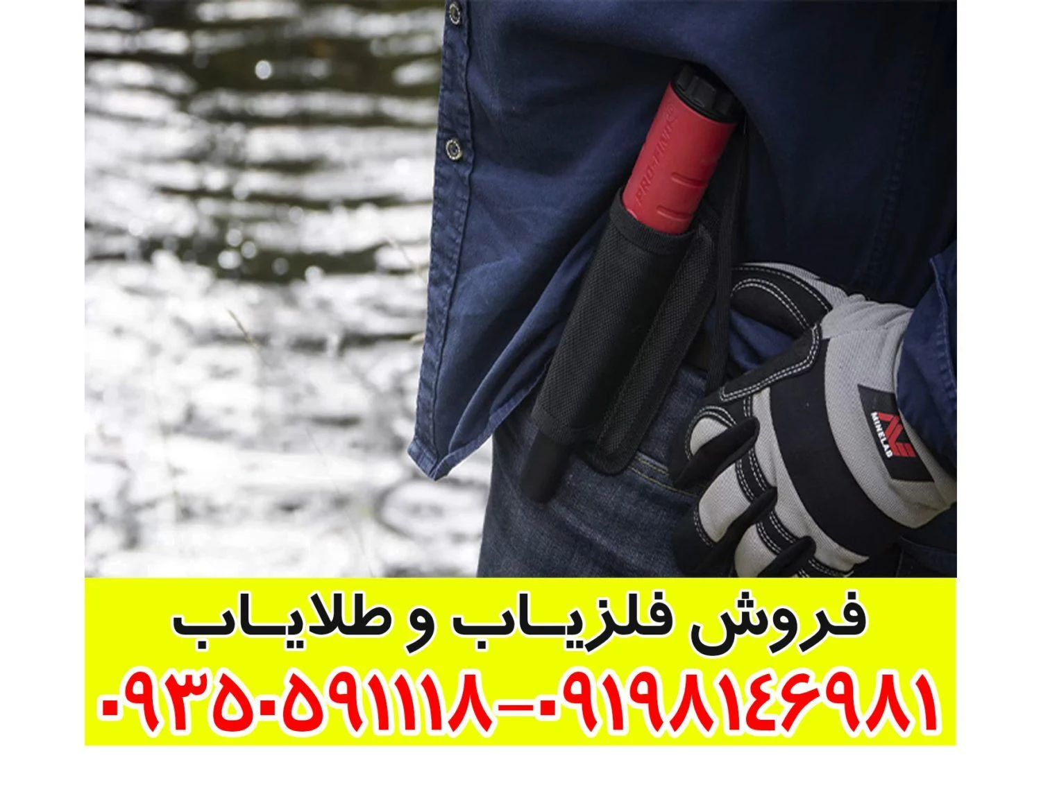 پین پوینتر پروفایند 40