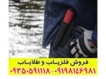 پین پوینتر پروفایند 40