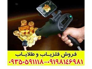 طرز کار طلایاب چگونه است؟
