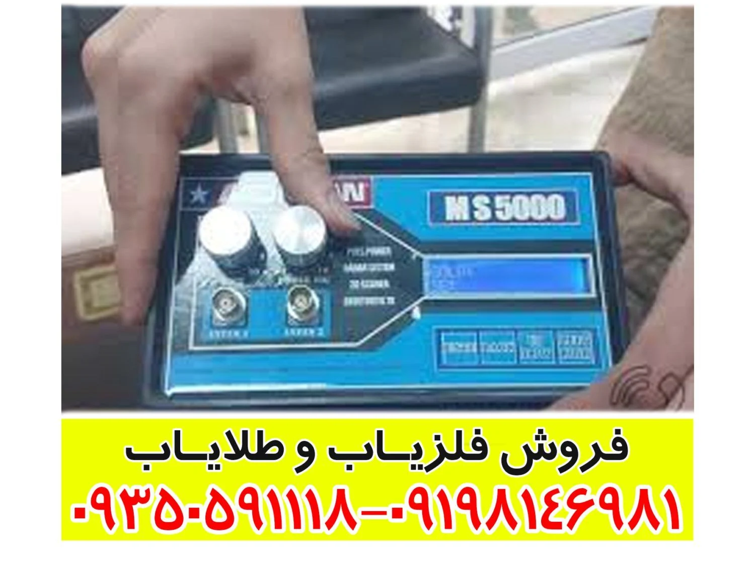 فلزیاب مورگان 5000