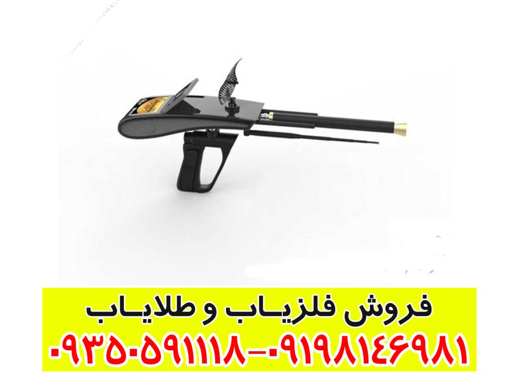 ردیاب گلد هانتر اسمارت آلمانی