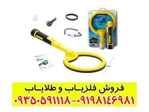 قیمت فلزیاب پالس دایو