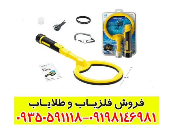 قیمت فلزیاب پالس دایو