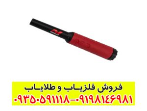 پین پوینتر پروفایند 40