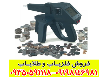 ردیاب گراویتاتور الکتروسکوپ