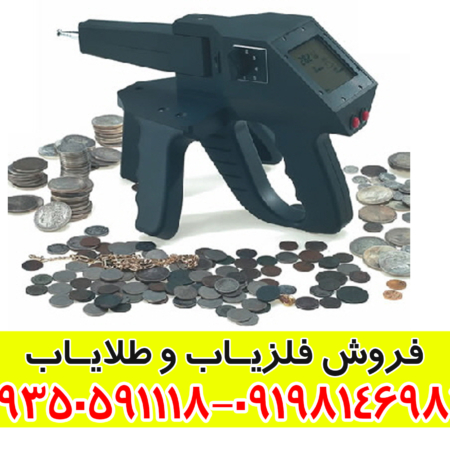 ردیاب گراویتاتور الکتروسکوپ