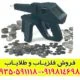 ردیاب گراویتاتور الکتروسکوپ