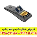 ردیاب گلد هانتر اسمارت آلمانی