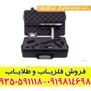 ردیاب aks real black ای کی اس رئال بلک