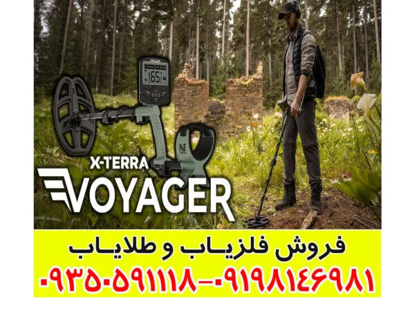 فلزیاب X-TERRA VOYAGER اکسترا وُیجر