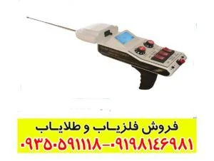 ردیاب الکتروسکوپ 301