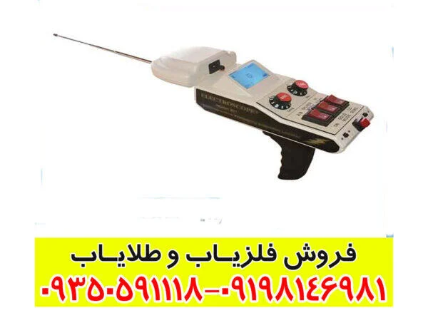 ردیاب الکتروسکوپ 301