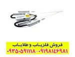 ردیاب بیوتارا Biotara دونفره ترکیه