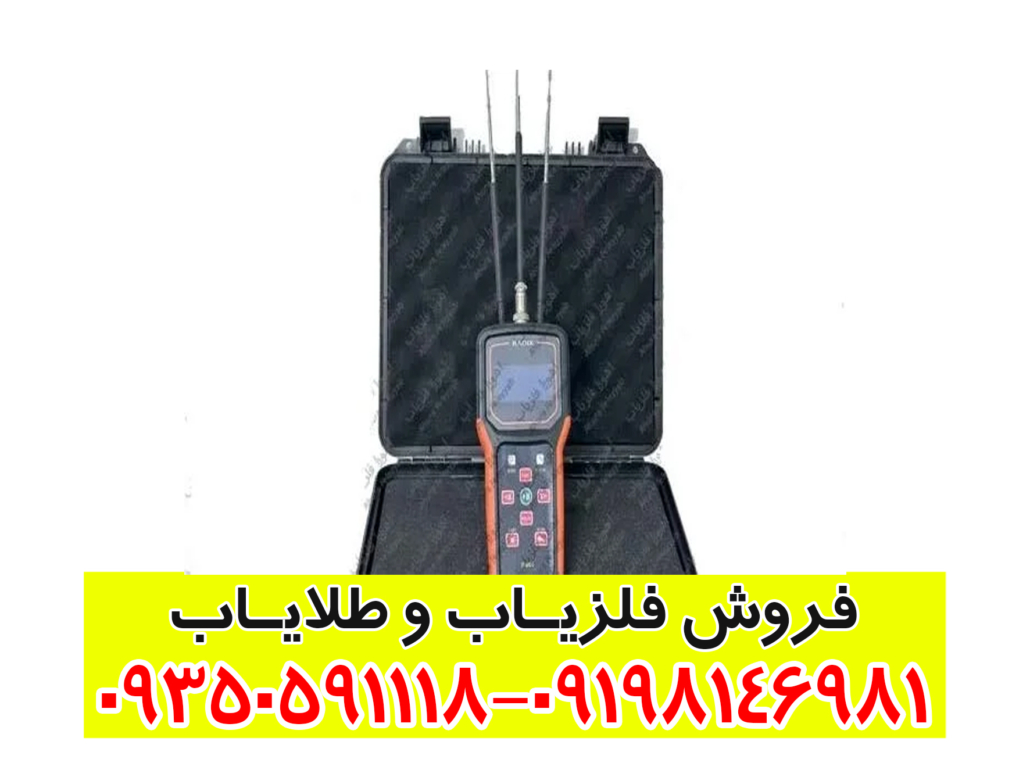 ردیاب فرکانسی RADIX رادیکس