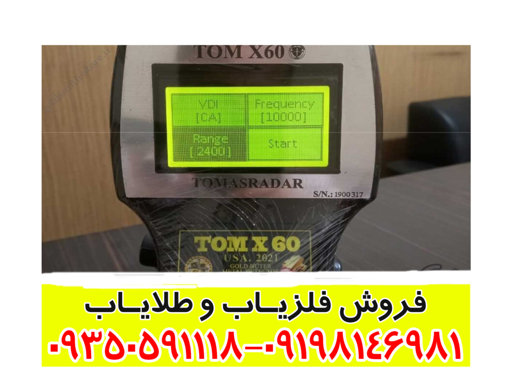 ردیاب تام ایکس ۶۰