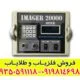 فلزیاب ایمیجر 20000