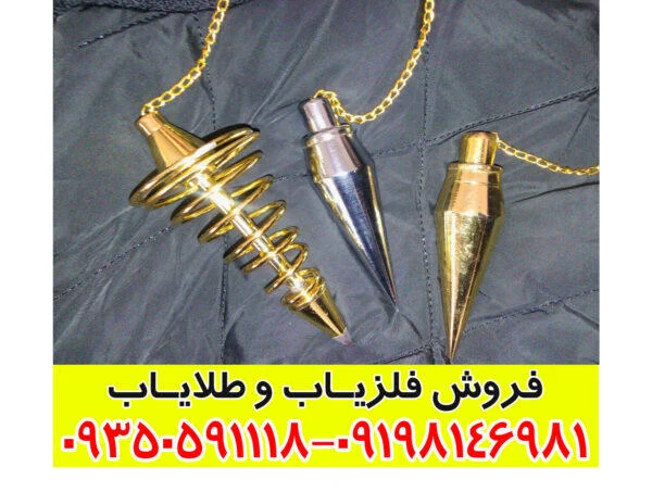 فلزیاب شاقول چیست؟