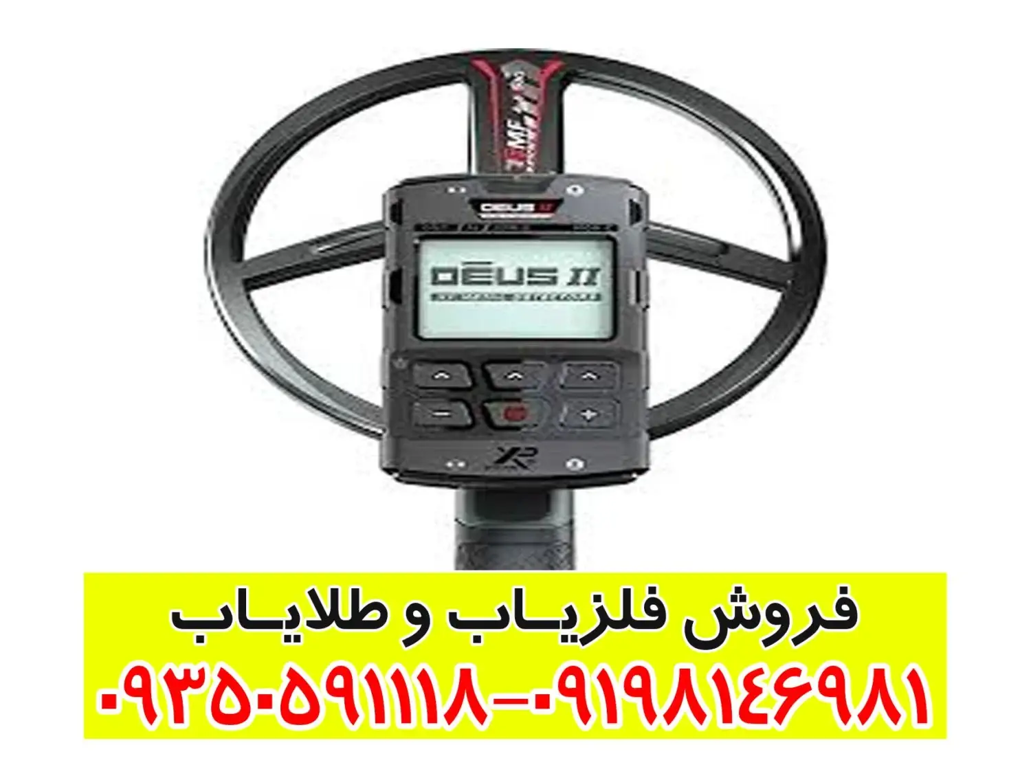 فلزیاب ایکس پی دئوس 2