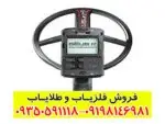 فلزیاب ایکس پی دئوس 2