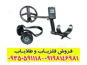 فلزیاب ایکس پی دئوس 2