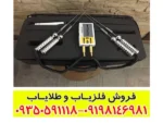 ردیاب بیوتارا Biotara دونفره ترکیه