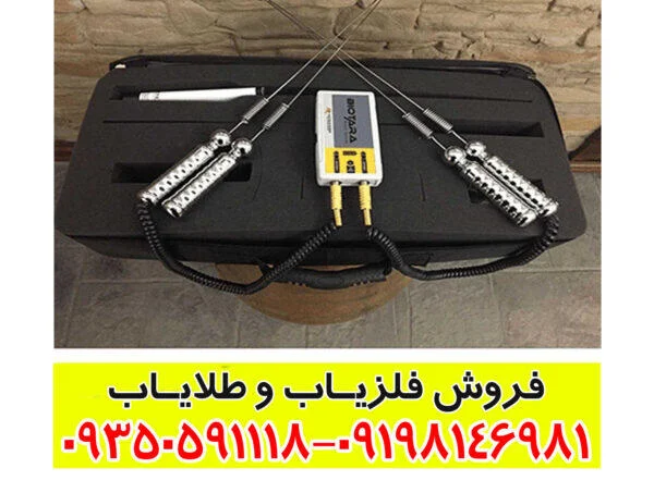 ردیاب بیوتارا Biotara دونفره ترکیه