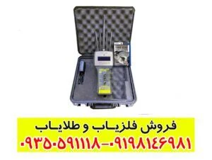 ردیاب تام ایکس ۶۰