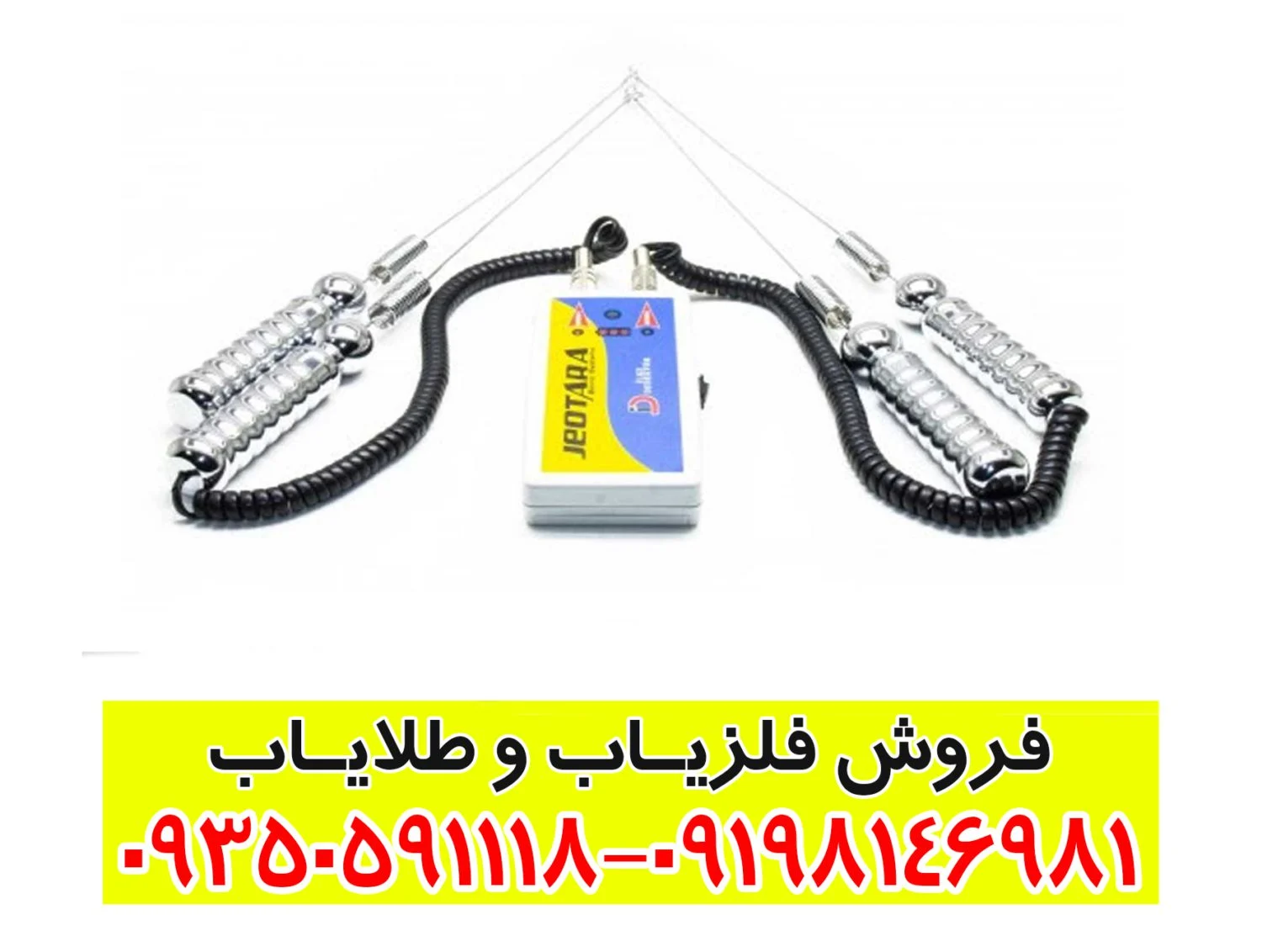 ردیاب بیوتارا Biotara دونفره ترکیه