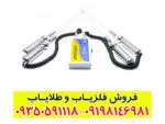 ردیاب بیوتارا Biotara دونفره ترکیه