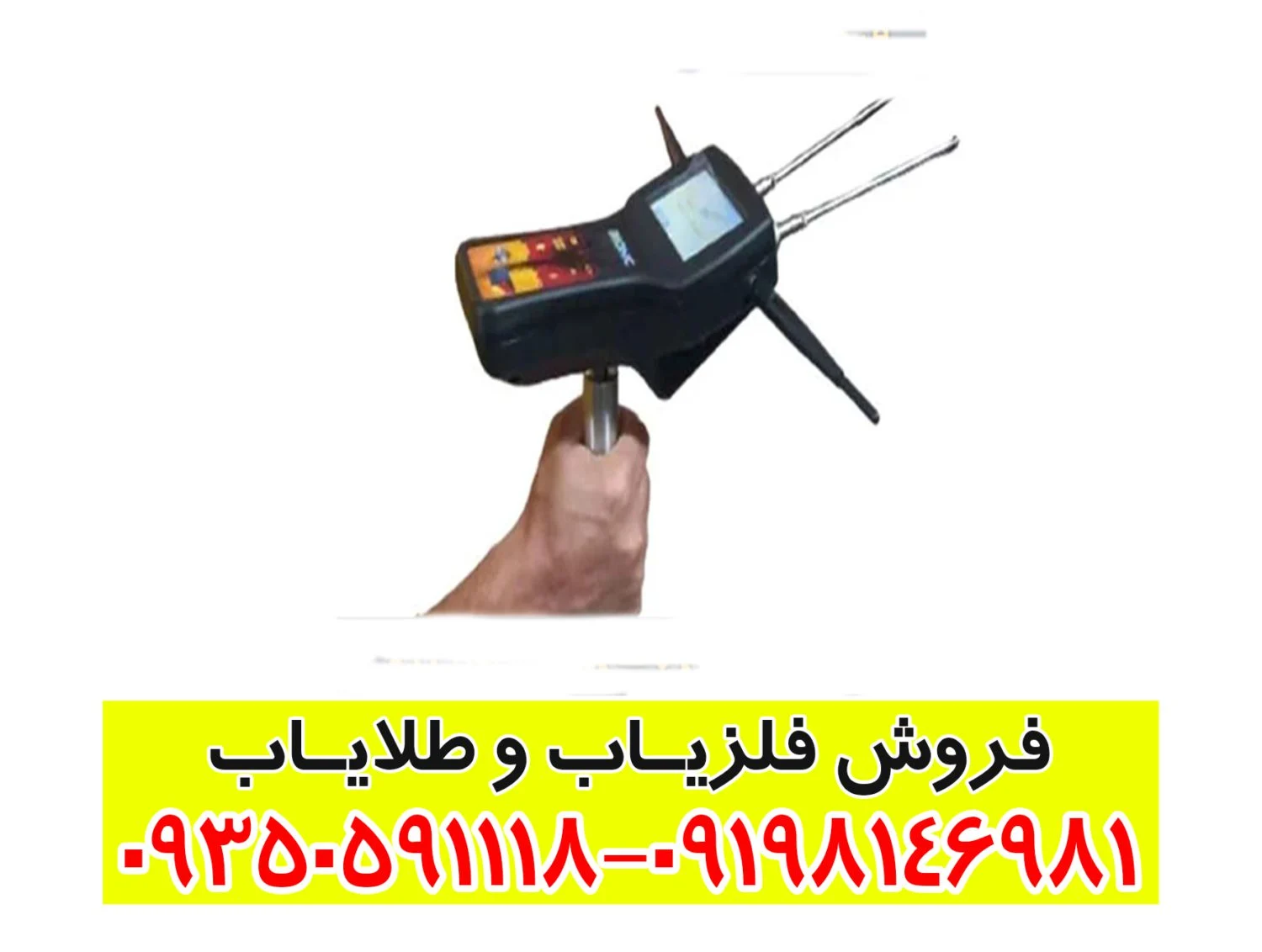 ردیاب فرکانسی RADIX رادیکس