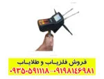 ردیاب فرکانسی RADIX رادیکس