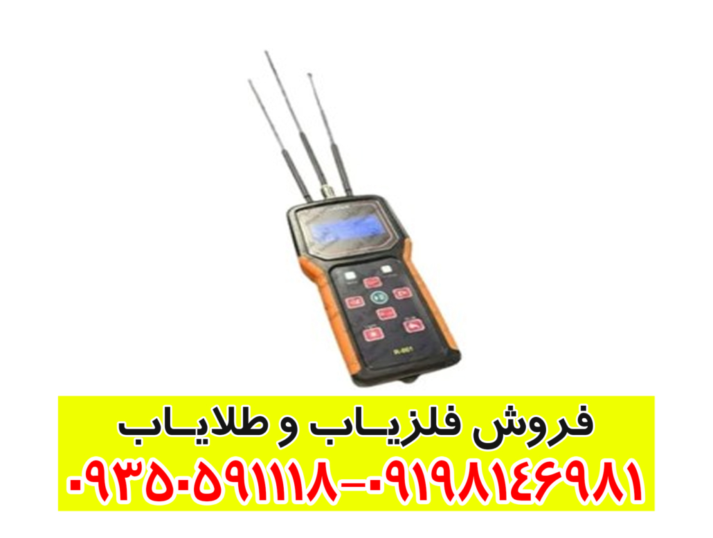 ردیاب فرکانسی RADIX رادیکس