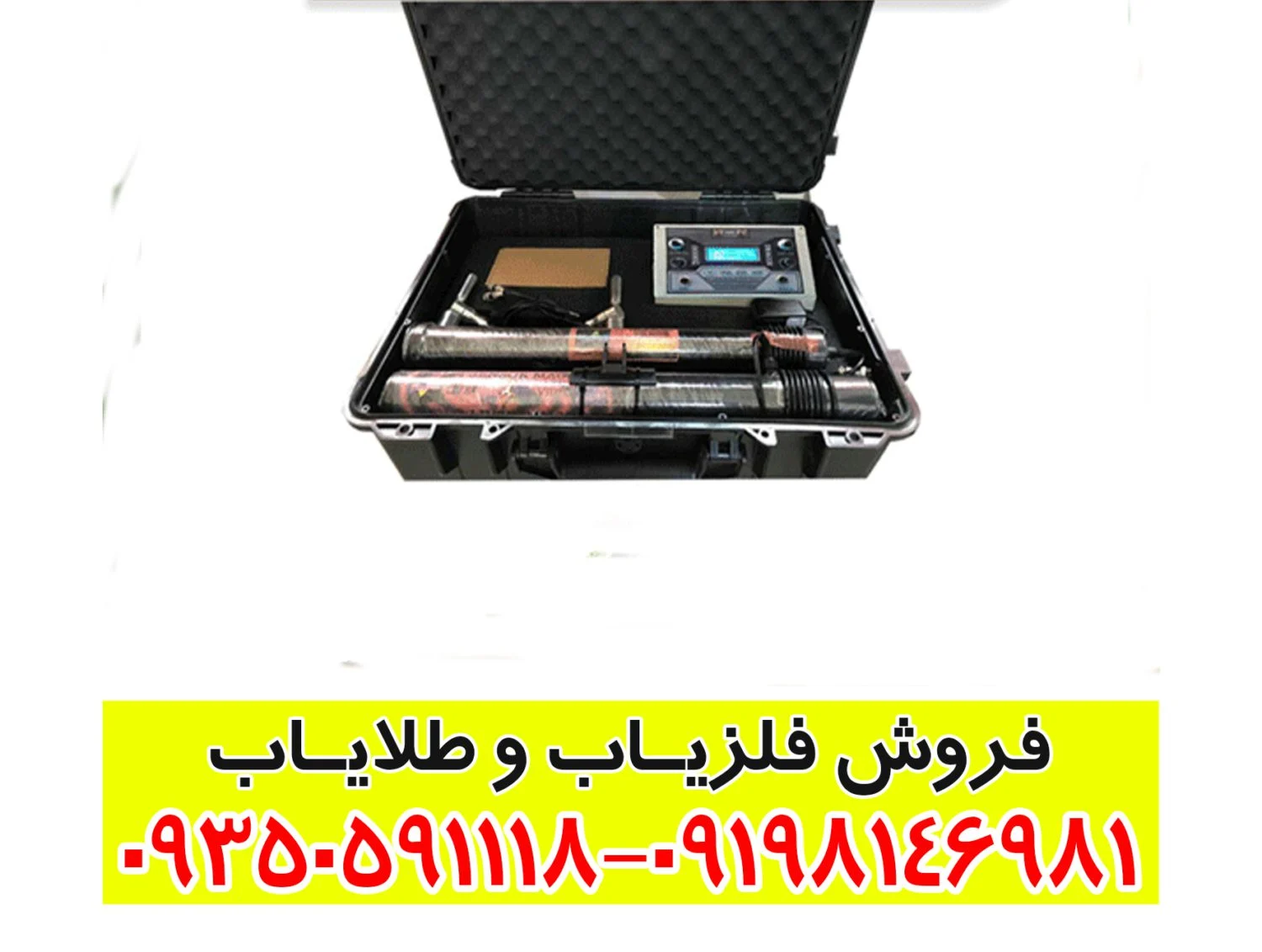 فلزیاب ایمیجر 20000
