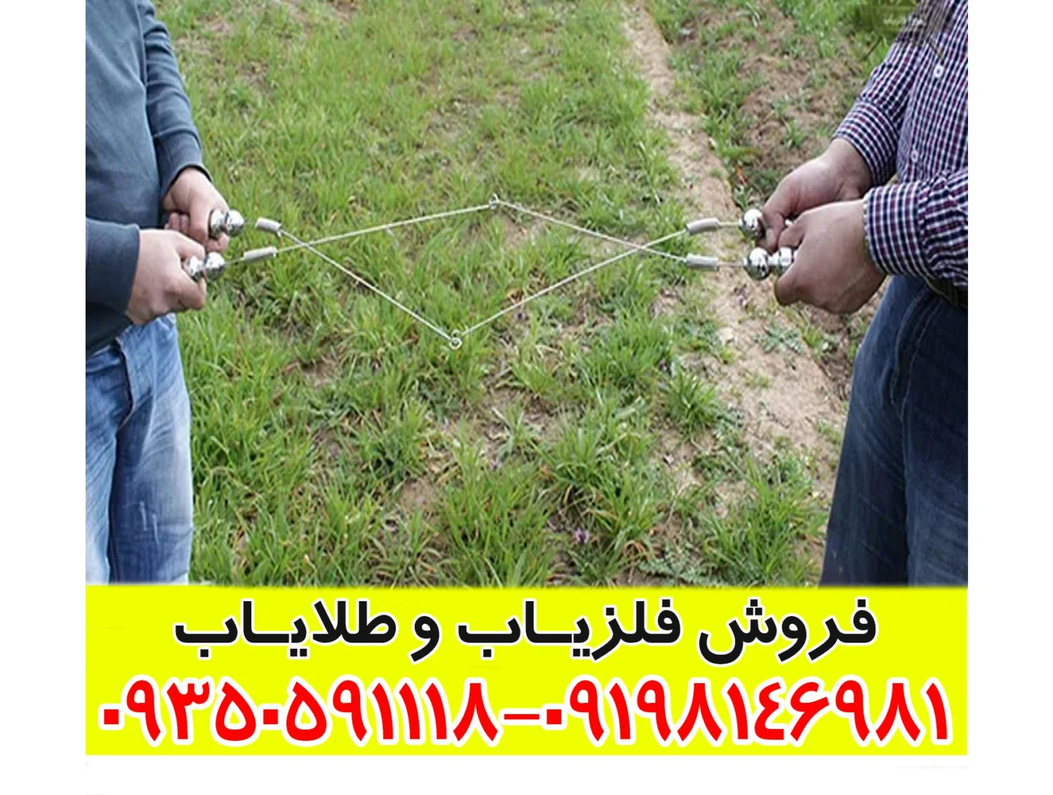 ردیاب بیوتارا Biotara دونفره ترکیه