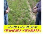 ردیاب بیوتارا Biotara دونفره ترکیه