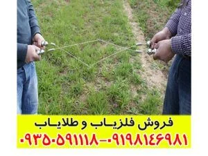 ردیاب بیوتارا Biotara دونفره ترکیه