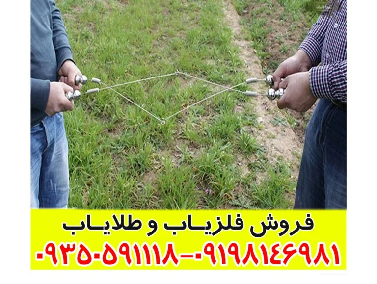 ردیاب بیوتارا Biotara دونفره ترکیه
