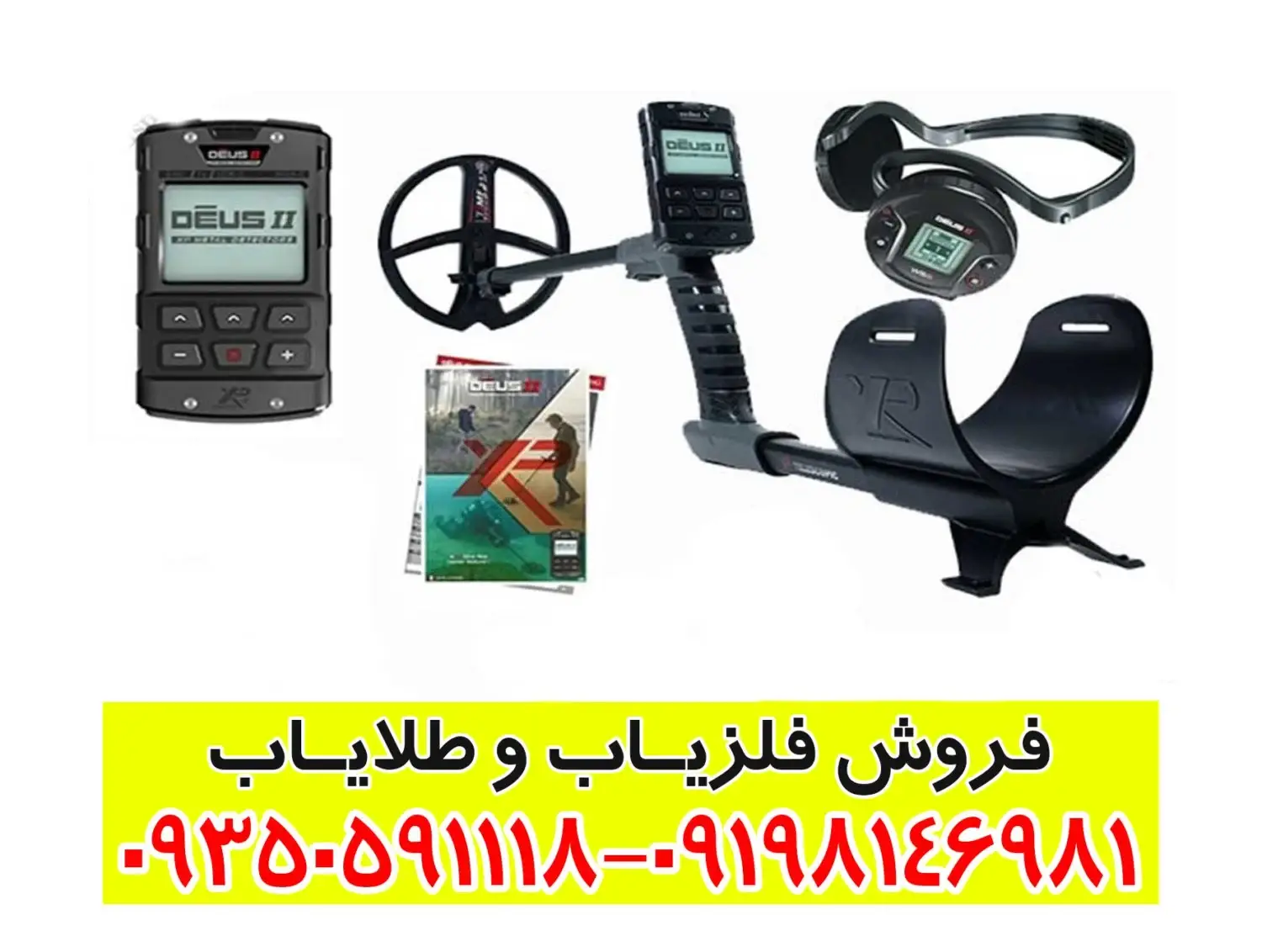 فلزیاب ایکس پی دئوس 2