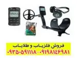 فلزیاب ایکس پی دئوس 2