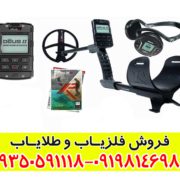 فلزیاب ایکس پی دئوس 2
