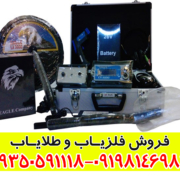 فلزیاب Eagle Lx 3000