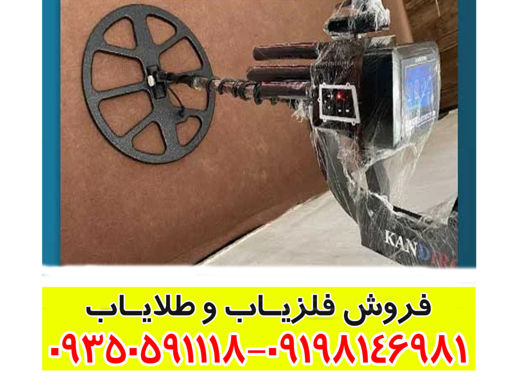 گنجیاب ناتو پرو پلاس