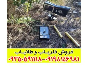 ردیاب Ray finder