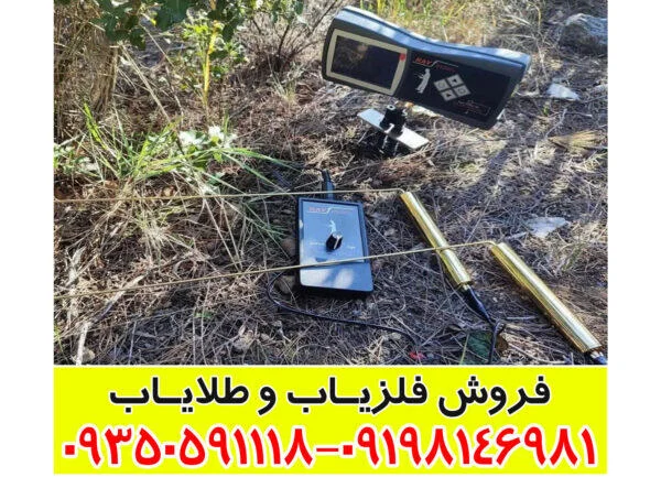 ردیاب Ray finder