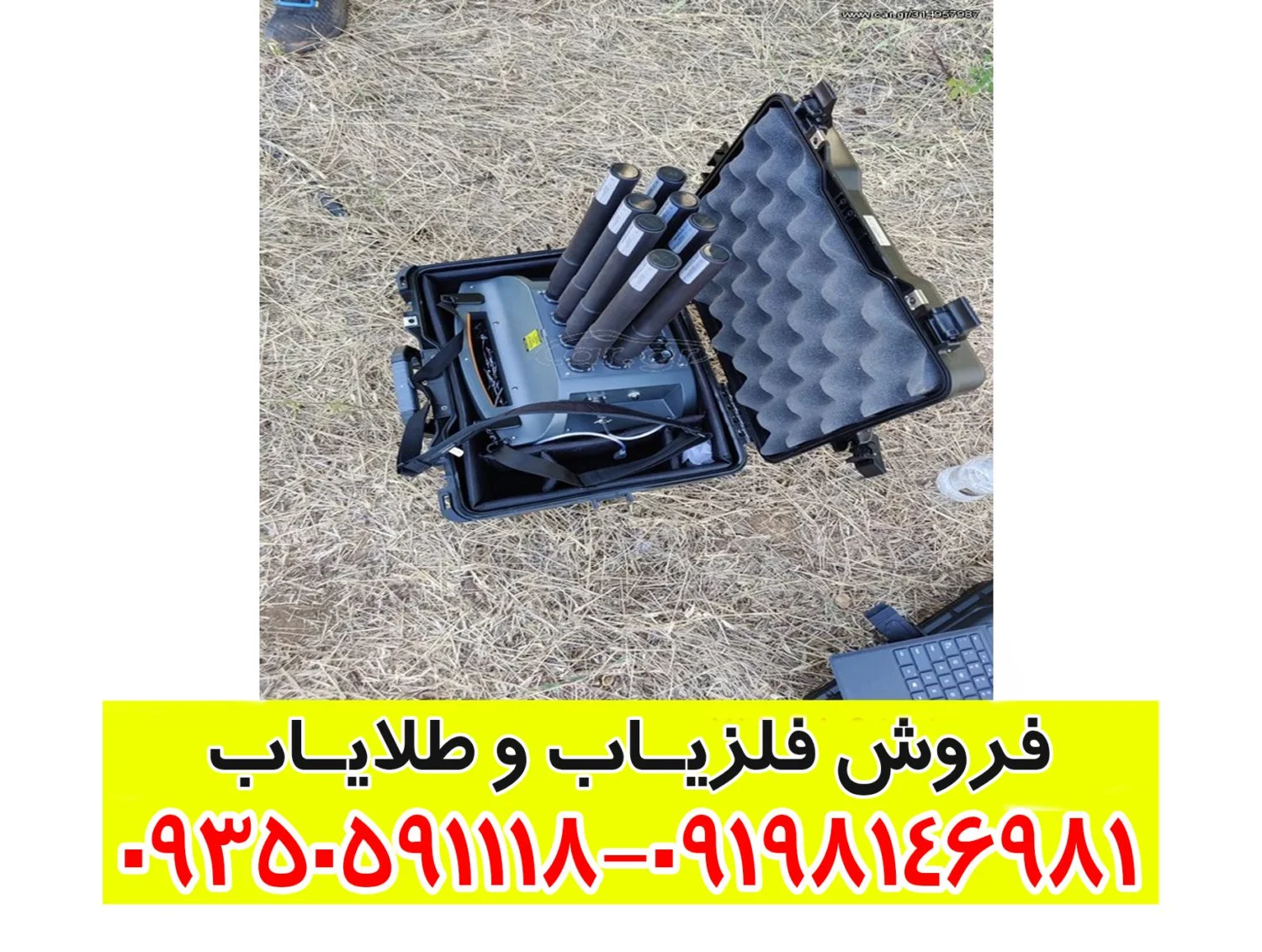 فلزیاب پروتون 8 سنسور