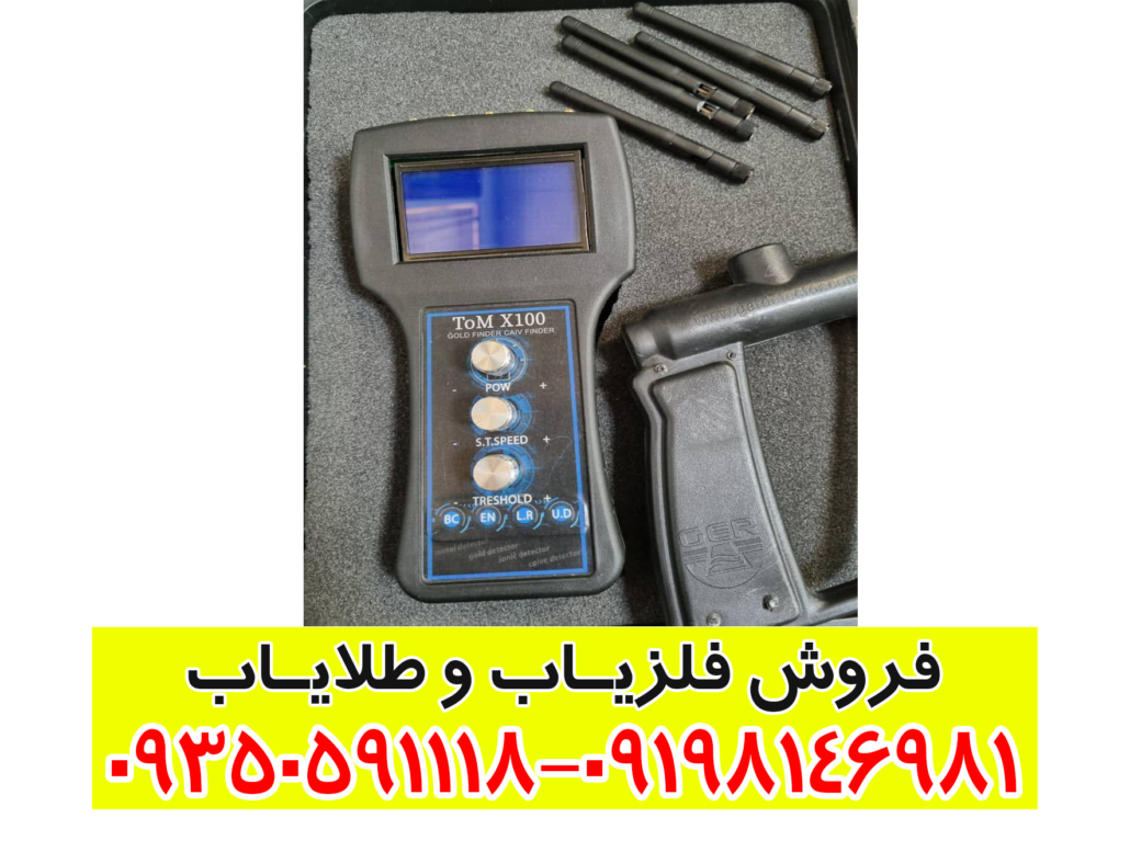 ردیاب تام ایکس 100