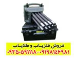 فلزیاب پروتون 8 سنسور