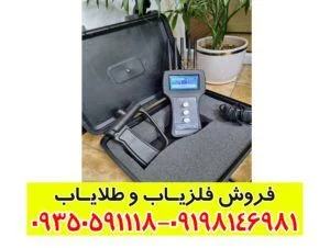 ردیاب تام ایکس 100