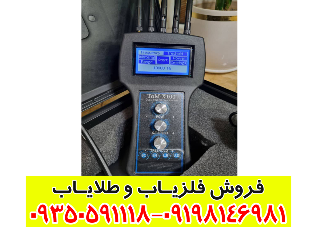 ردیاب تام ایکس 100